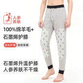 打底裤 石墨烯黑科技抗寒护膝秋裤 男女加绒加厚棉裤 羊毛夹层保暖裤