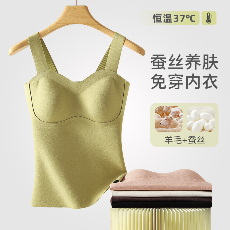 带胸垫蚕丝羊毛保暖背心