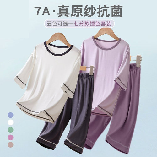 优可丝撞色柔糯春夏七分家居套