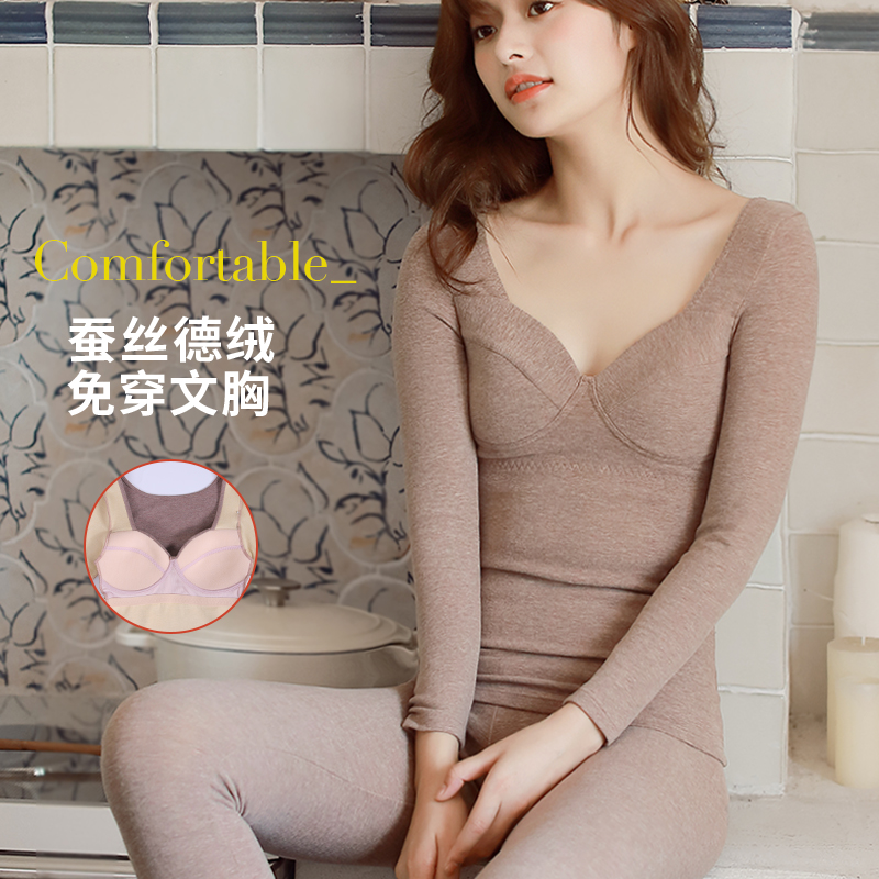 带胸垫女士德绒保暖内衣