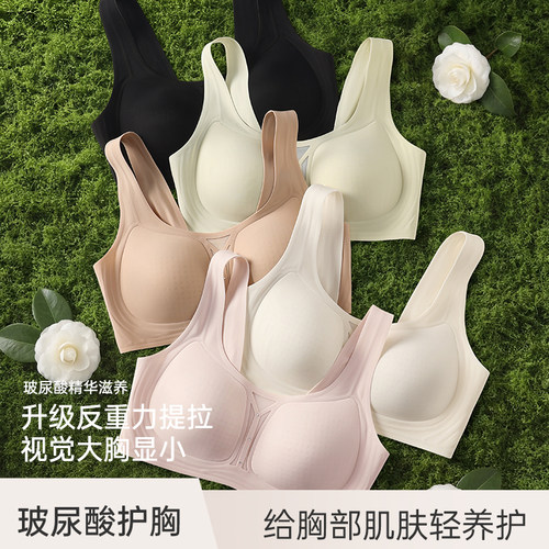 反重力无钢圈显小聚拢美背文胸