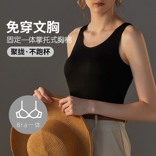 吊带上衣聚拢运动莫代尔五指免穿文胸一体黑色白 带胸垫背心女夏季