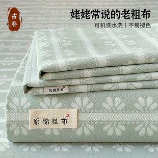 老粗布被套四件套加厚原棉单被罩色织小提花床笠床单学生三件套