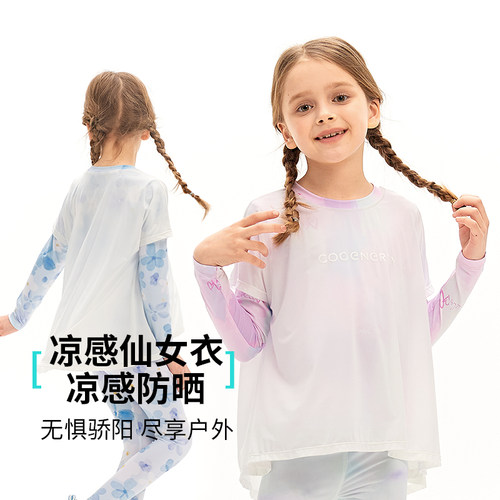 炫彩假两件春夏季女童防晒上衣