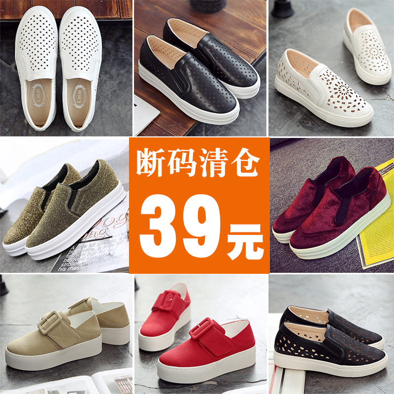 断码特价清仓 春夏季 平底休闲女鞋 帆布鞋 乐福鞋 板鞋