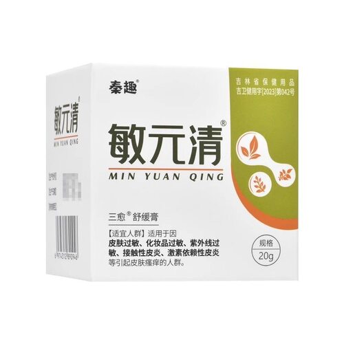 秦趣敏元清三愈舒缓膏20g/瓶【效期至26年12月10日】