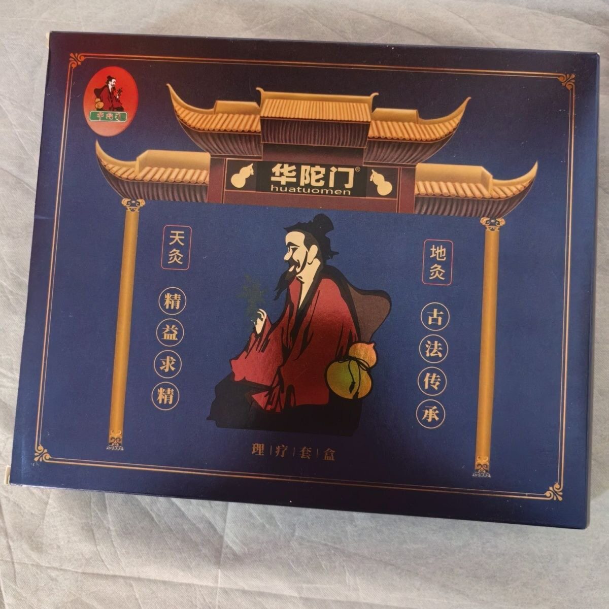华陀天灸散热敷荮膏贴缓解肩周腰椎颈椎通络草本精油理疗护理刮痧
