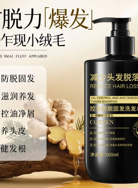 CQRZEN控油防脱固发洗发水控油去屑蓬松护发柔顺洗头膏洗发乳正品