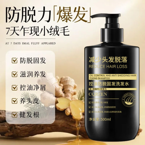 CQRZEN控油防脱固发洗发水控油去屑蓬松护发柔顺洗头膏洗发乳正品