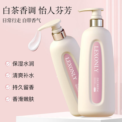 厂家批发身体乳保湿去干皮身体素颜霜清爽不油腻全身留香身体乳