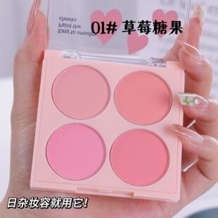 冰淇淋四色腮红哑光低饱和度粉色膨胀色蜜桃裸妆中英文外贸跨境