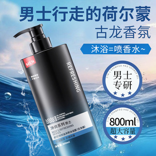 男士古龙洗发水沐浴露套装持久留香去屑止痒控油去油洗发露大容量