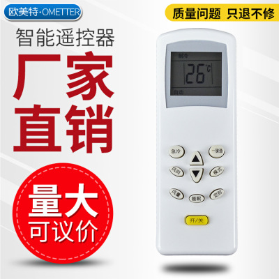 适用于小天鹅空调遥控器KFR33GW
