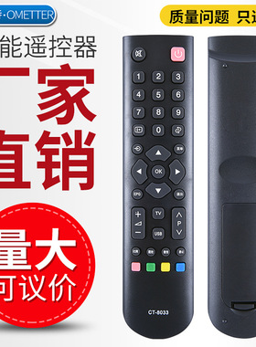 适用东芝液晶电视遥控器CT-8033 CT-8050 8020 40L2450C 48L3305C