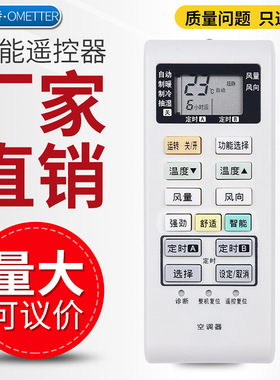 适用松下空调遥控器 A75C4004 通用A75C3700/4003/3754/3863