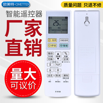 适用于松下空调遥控器A75C3904