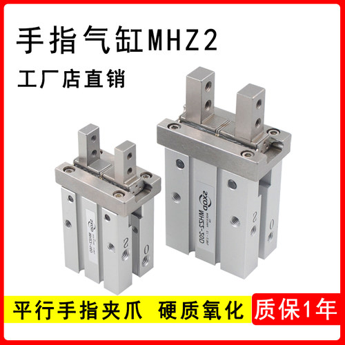 气动手指气缸MHZ2-16D小型平行夹气爪MHZ2-20D/MHZ2L-16D/32D/40D