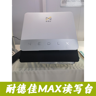 耐德佳DOT读写台Max读写平台远像近视防控拉远