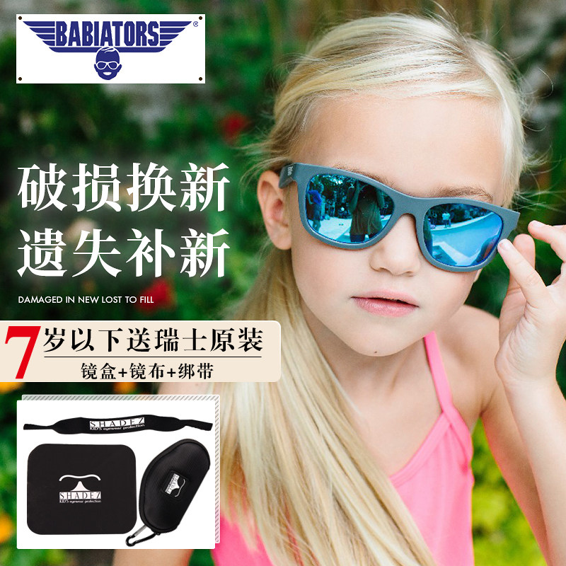 美国Babiators飞行宝宝婴幼儿男女儿童偏光防紫外线太阳眼镜墨镜