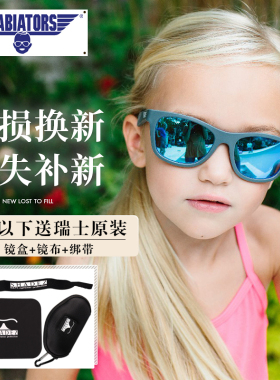 美国Babiators飞行宝宝婴幼儿男女儿童偏光防紫外线太阳眼镜墨镜