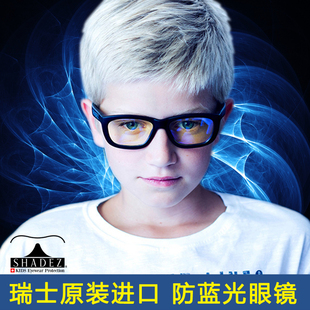 瑞士shadez儿童防蓝光眼镜男女网课护眼电脑手机屏幕防辐射护目镜