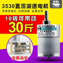 37直流减速12v微型慢速小马达24v1