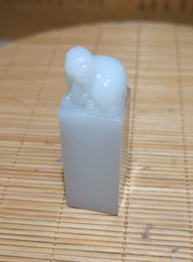 新疆的猫zg120503 33.8克，油脂状俄籽料羊脂玉貔貅印章