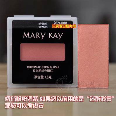 迷醉轻盈纯色腮红含羞