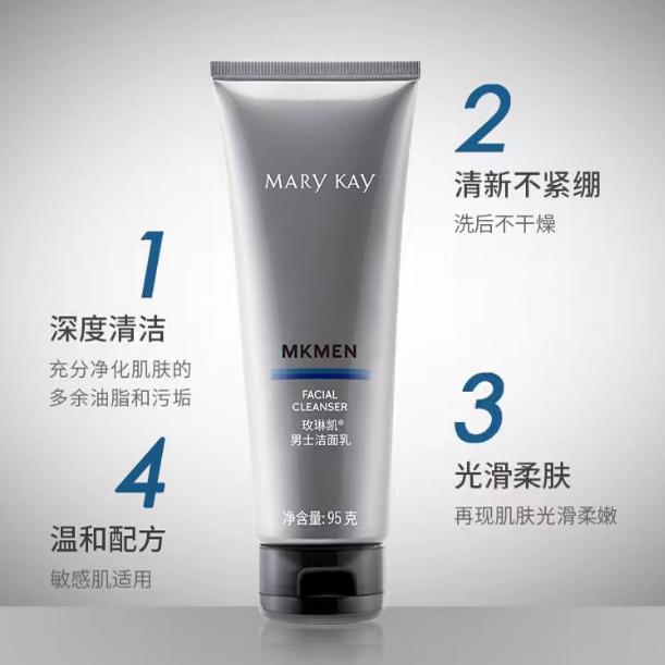 Marykay/玫琳凯清爽洁面乳
