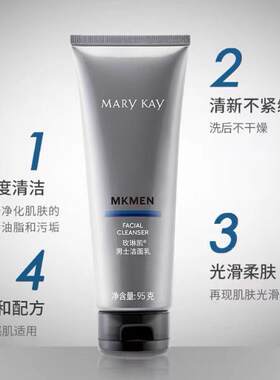 Marykay/玫琳凯清爽洁面乳