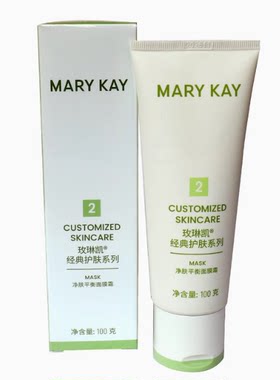 深层清洁Marykay/玫琳凯