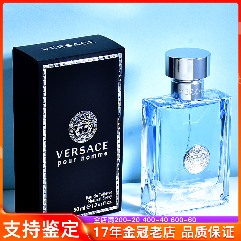 Versace范思哲同名经典男士淡香水30 50 100ML持久清新留香情人节