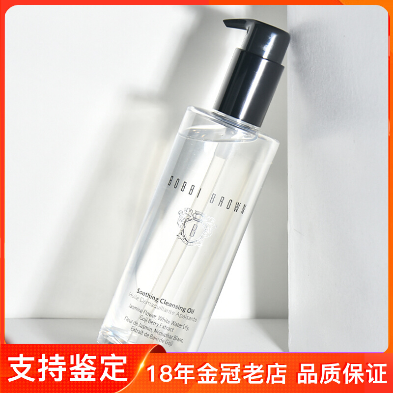 Bobbi Brown/芭比波朗/芭比布朗 清润舒盈洁肤油 卸妆油200/400ml 美容护肤/美体/精油 卸妆 原图主图