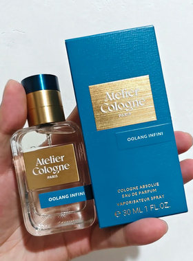AtelierCologne欧珑精醇系列古龙香水EDP赤霞橘光 无极乌龙 30ml