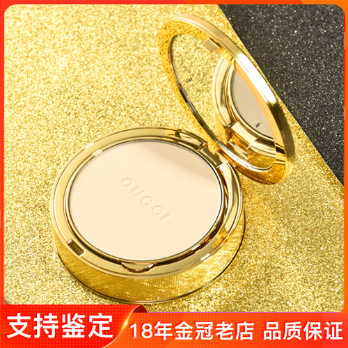 gucci古奇焦凝光蜜粉定妆控油