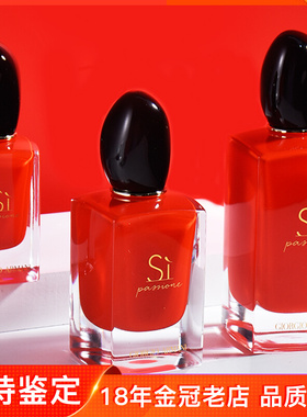 Armani阿玛尼迷情挚爱女士香水红色si王嘉尔同款edp浓香水50/30ml