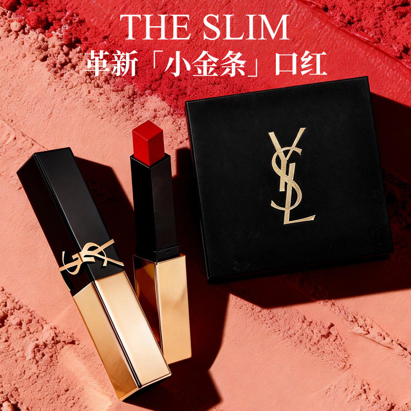 YSL圣罗兰新款革新小金条314 1977 1936口红细管哑光持久礼盒装 - 实物图