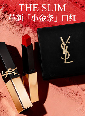 YSL圣罗兰新款革新小金条314 1977 1936口红细管哑光持久礼盒装