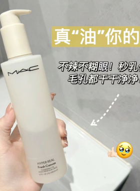 新款MAC魅可白芍卸妆油清洁清爽面部温和不刺激200 400ml