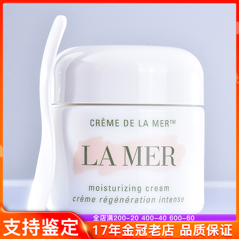 温馨名妆 LAMER海蓝之谜腊梅神奇精华面霜补水舒缓紧致100ml