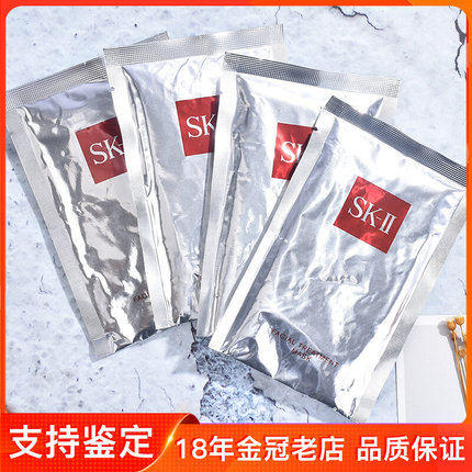 SK-II/SKII/SK2护肤青春敷面膜保湿抗皱面膜（单片）5片包邮