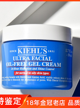 Kiehl's/科颜氏 蓝色高保湿清爽无油啫喱面霜保湿补水50ml/125ml