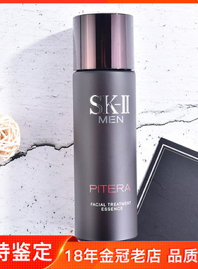 SK-II/SKII/SK2男士神仙水230ml爽肤水护肤精华露补水控油清爽