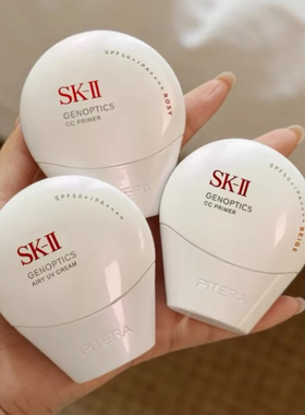 【保税直发】SKII小贝壳防晒霜修护隔离霜30ml SPF50+/PA++++
