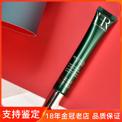 hr赫莲娜绿宝瓶眼霜精华淡化