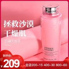正品法国lancome兰蔻粉水400ml女补水保湿玫瑰清滢柔肤精华爽肤水