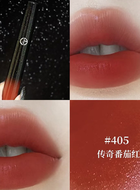 GIORGIO ARMANI/阿玛尼红管唇釉红管唇釉405/500繁星限定