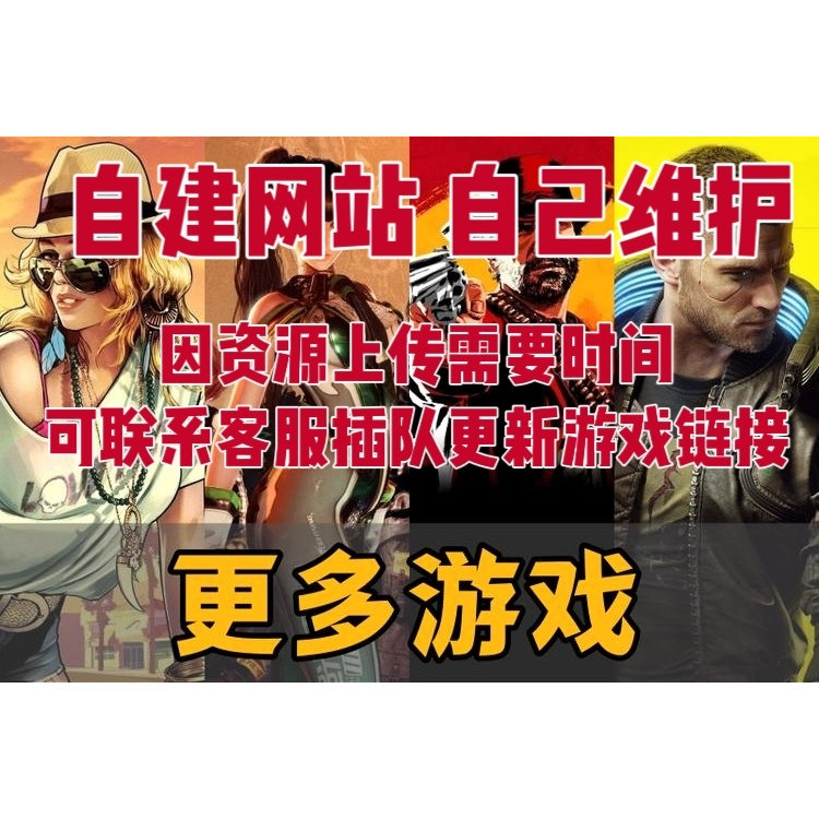 免登Steam游戏自建站点全DLC