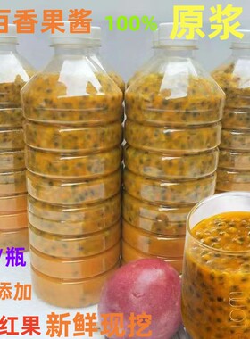 广西新鲜水果冷冻百香果果酱百香果汁百香果肉原浆奶茶店10斤包邮
