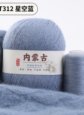 羊绒线正品中粗山羊绒线特级手工编织diy毛衣细线围巾毛线不起球